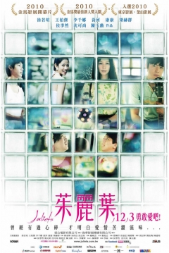 Poster Juliets 