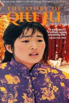 Poster Qiu Ju, Una Mujer China