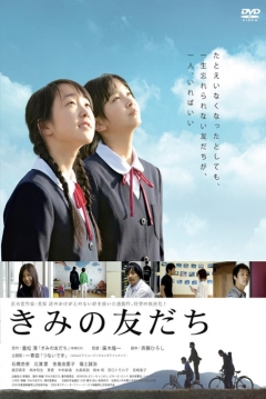 Poster Your Friends 