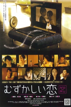 Poster No-Mu: In the Dense Fog of Love 