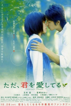 Poster Heavenly Forest