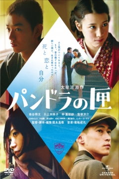 Poster Pandora's Box