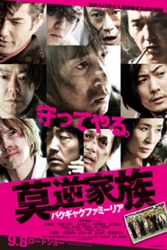 Poster Blazing Famiglia