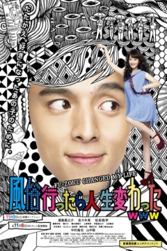 Poster Fuzoku Ittara Jinsei Kawatta www