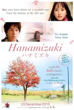 Poster Hanamizuki
