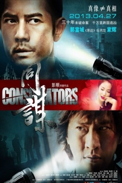 Poster The Detective 3: The Conspirators
