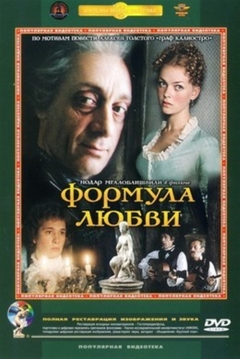 Poster Formula of Love