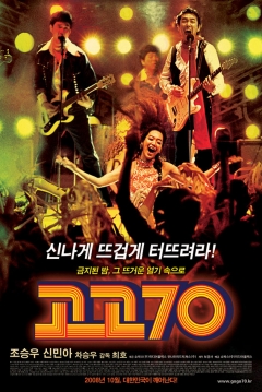 Poster Go Go 70's