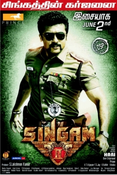 Poster Singam 2