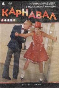 Poster Carnival 