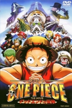 Poster One Piece: La Aventura Sin Salida 
