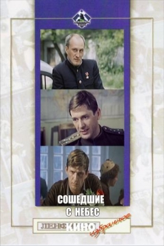 Poster Soshedshiye s nebes