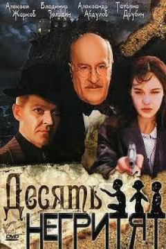 Poster Ten Little Niggers