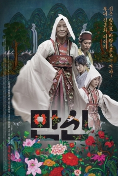 Poster Female Shaman