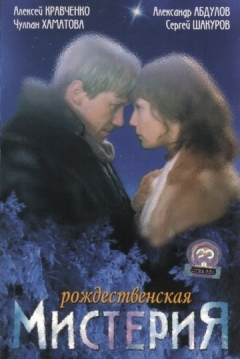 Poster The Christmas Miracle