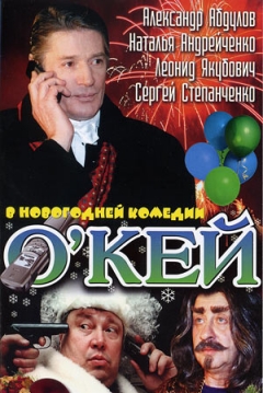 Poster O'key 