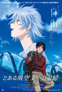 Poster The Princess and the Pilot