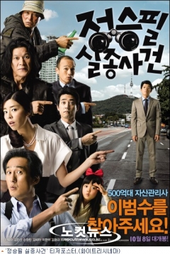 Poster The Weird Missing Case of Mr. J
