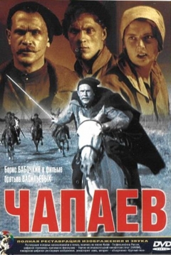 Poster Chapayev