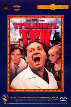 Poster 33