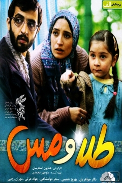 Poster Gold and Copper