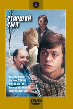 Poster Elder Son