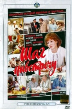 Poster Shag navstrechu