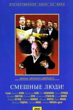 Poster Funny People