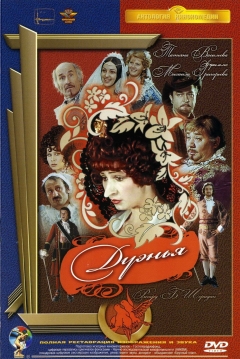 Poster Duena