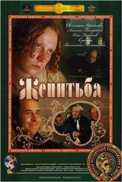 Poster Marriage