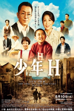 Poster A Boy Called H