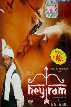 Poster Hey Ram 