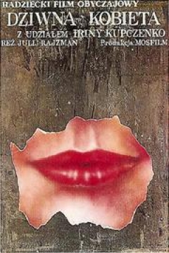 Poster A Strange Woman