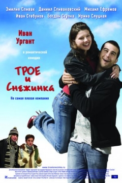 Poster Troe i snezhinka