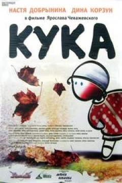 Poster Kuka
