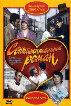 Poster Sentimental Romance