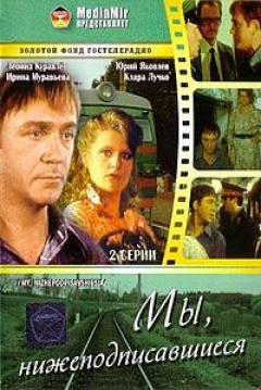 Poster We, the Undersigned