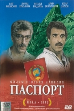 Poster The Passport