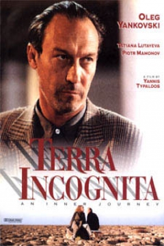 Poster Terra incognita