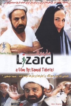 Poster The Lizard