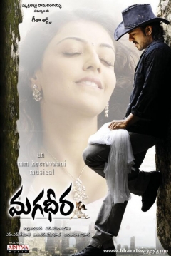 Poster Magadheera