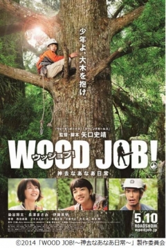 Poster Wood Job!