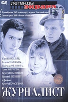 Poster The Journalist