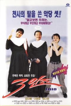 Poster Threesome