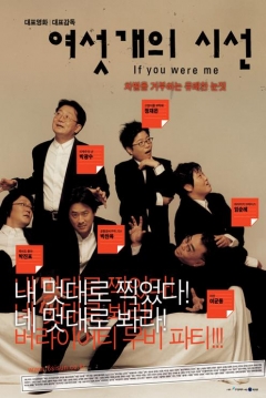 Poster If You Were Me