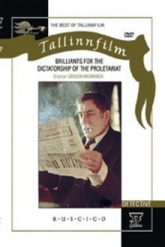 Poster Brilliants for the Dictatorship of the Proletariat