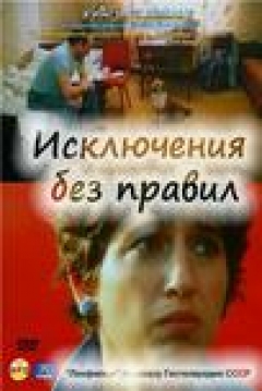 Poster The Voice