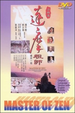 Poster Master of Zen