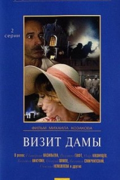 Poster The Visit
