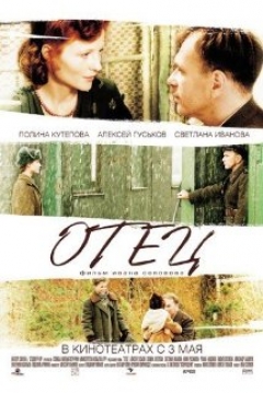 Poster Otets